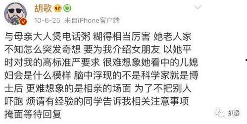 娱乐吃瓜酱爱是尽力而为,爱是尽力而为，揭秘明星爱情背后的真实故事  第3张