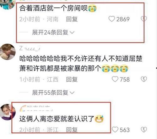 田曦薇微博爆料最新消息,揭秘娱乐圈惊人内幕！  第3张